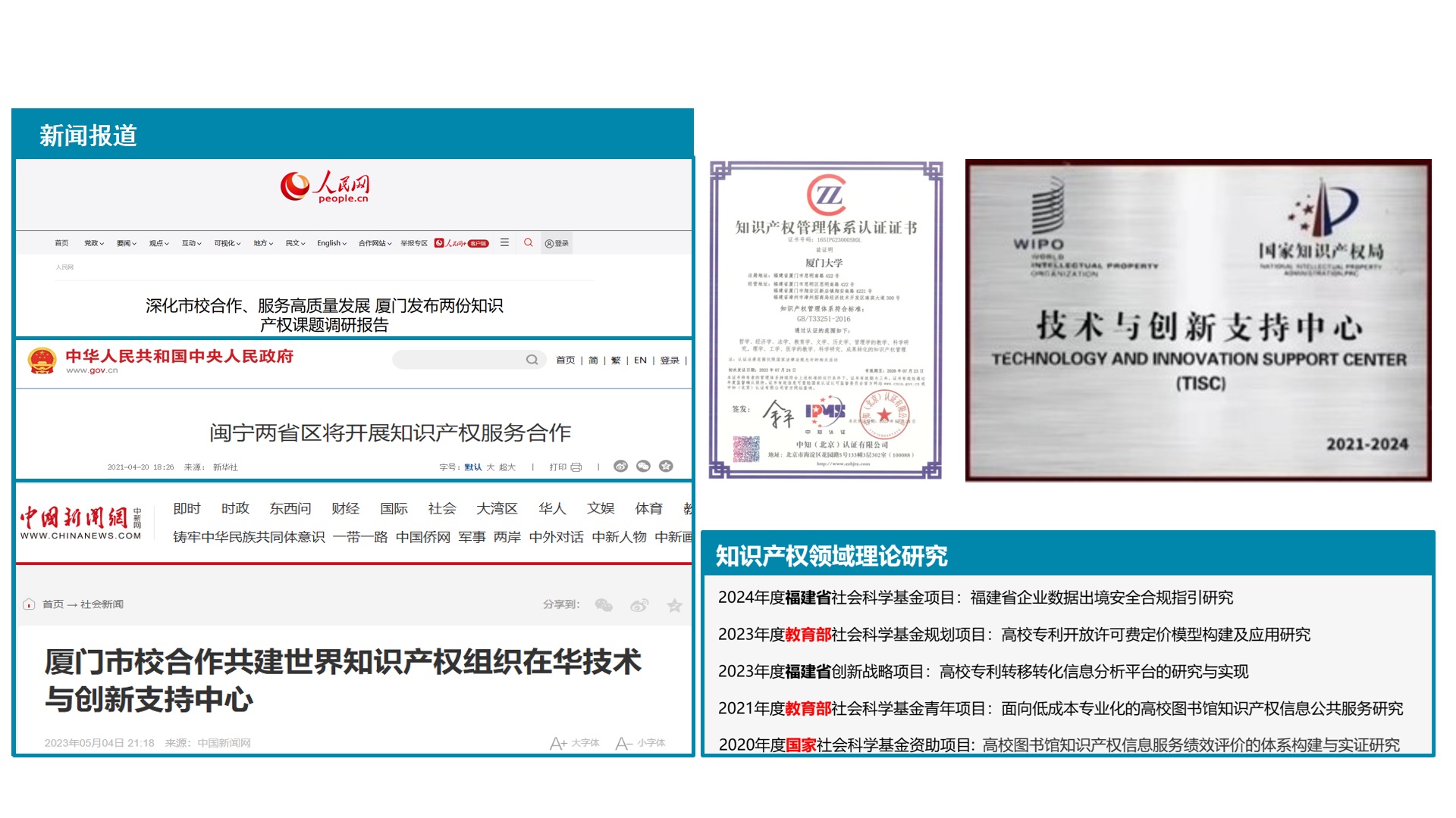 知识产权.jpg